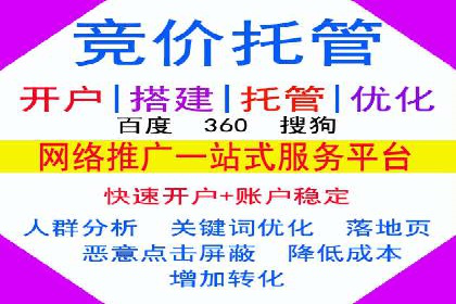 案例解读：竞价托管助力企业广告投放效果提升